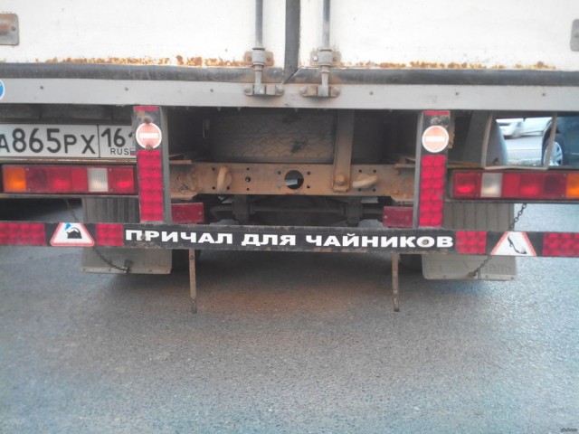 Дорожное