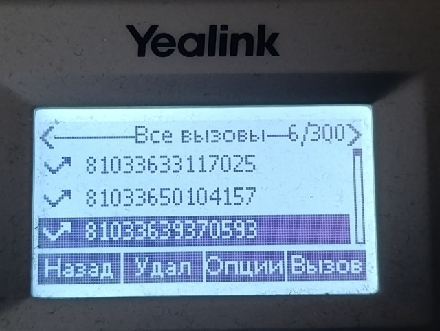 Только что позвонил мошенник