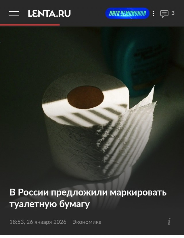 Борьбу с поддельной туалетной бумагой объявили в России