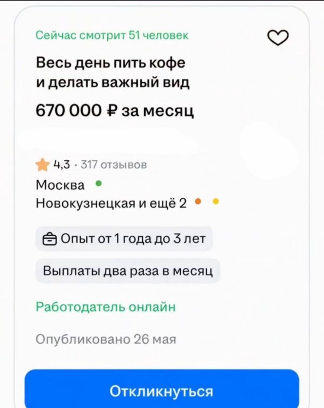 Патамушта, почему ты  не можешь найти себе работу?