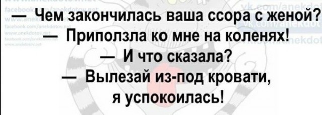 А вы как миритесь?