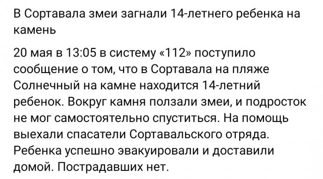 «Тебе в другую сторону»