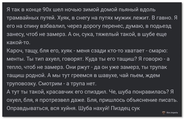 Шуба⁠⁠