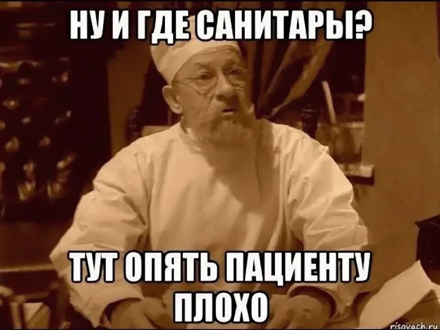 Было бы здорово, если бы мужчины вели себя так, как звучит их фамилия