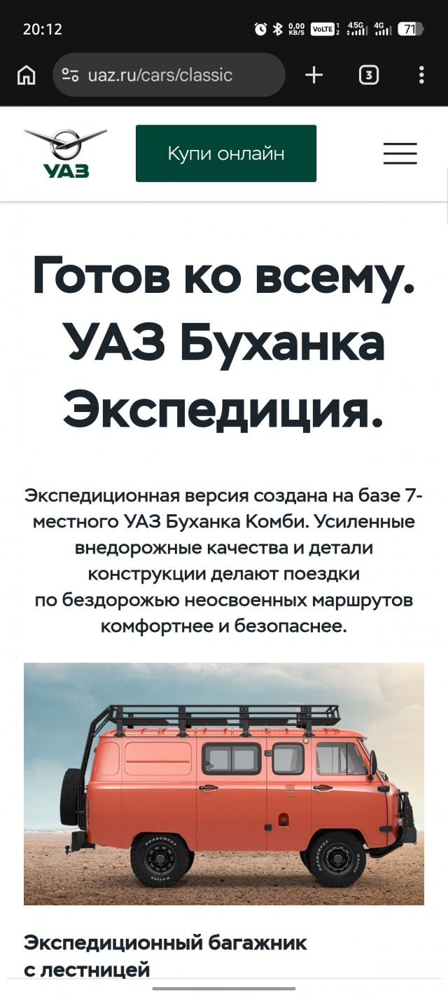 УАЗ превратил прозвище «Буханка» в официальное название автомобиля