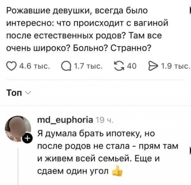 Отсутствие морально этических норм Vol.87
