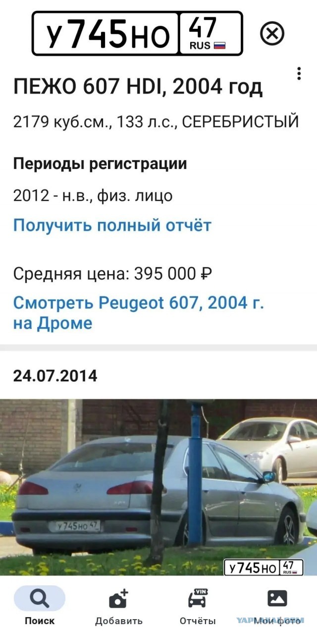 Отключилась за рулём на секунды. Этого хватило