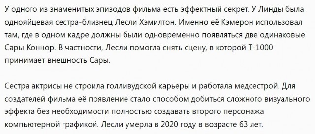 Саре Коннор 70!