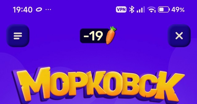 Снова про морковки от Озон