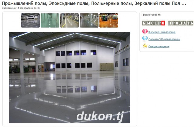 Соц сеть Таджикистана