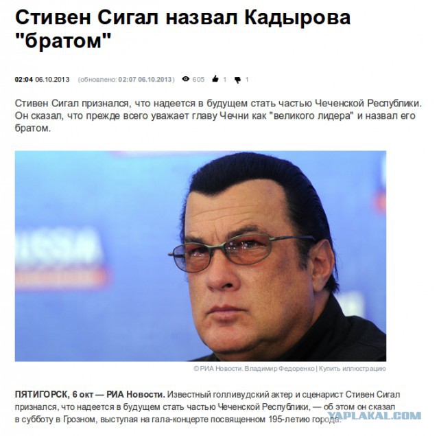 Стивен Сигал - о том, кто стоит за событиями