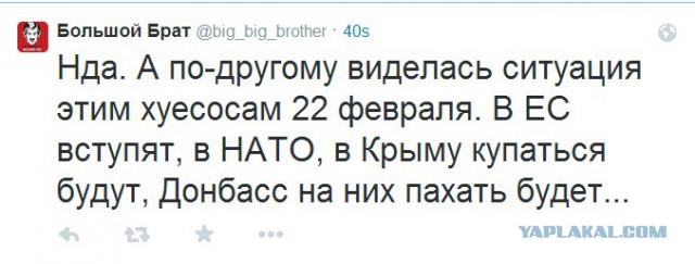 Бесславные ублюдки...