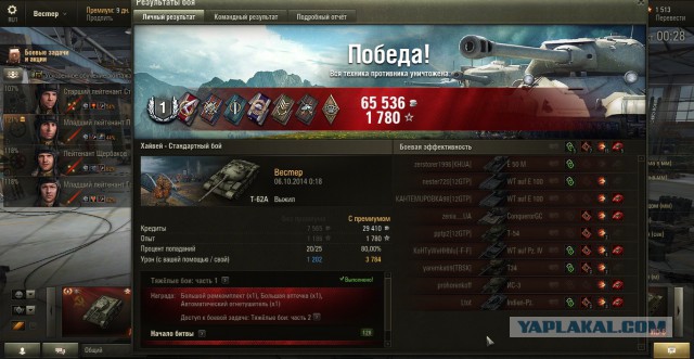 Wargaming 14