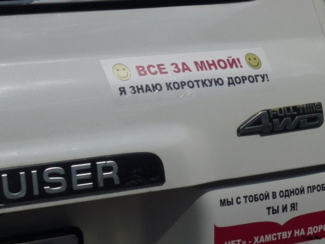 Немного автомобильного юмора