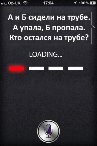 Нестандартные вопросы для Siri