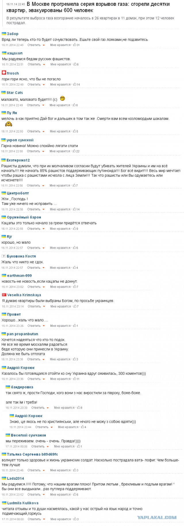 Открытое письмо Украинца и ответ ему