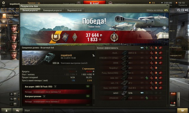 Wargaming 17