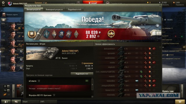 Wargaming 18