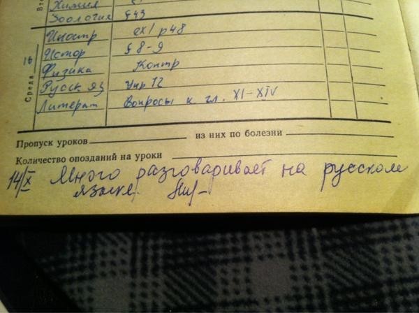 Не говори на русском языке, блеать!