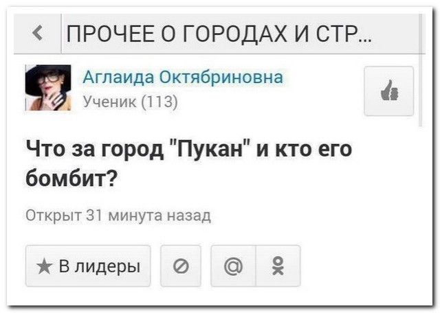 Смешные коментарии