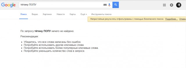 Тётина попа