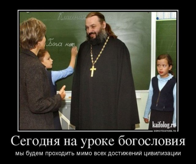 РПЦ это самый успешный бизнес–проект