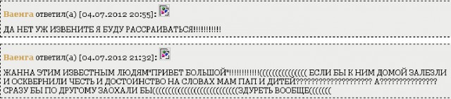 Ваенга о Pussy Riot