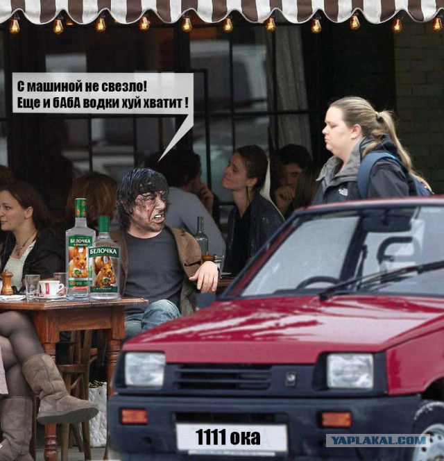 Не желаете ли пожабить