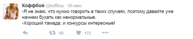Смешные комментарии 31.01.2016