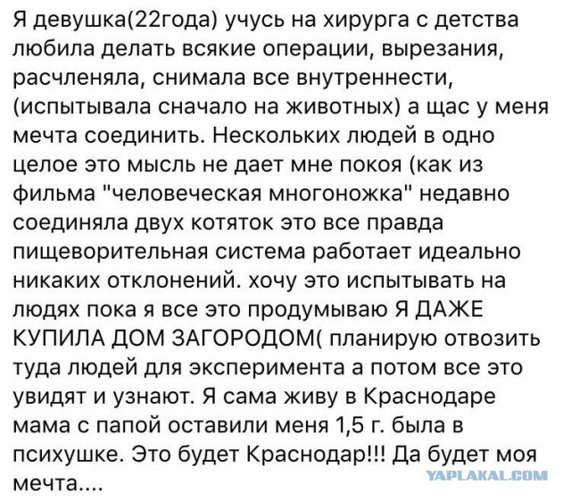 Если незнакомая телка зовет на дачу вдвоём - отказывайтесь!