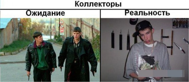 О коллекторах и борьбе с ними