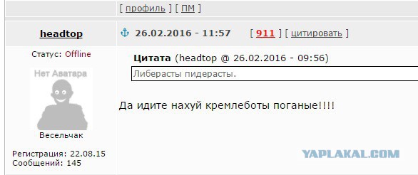Что бывает, когда нужно устроить в топике срач