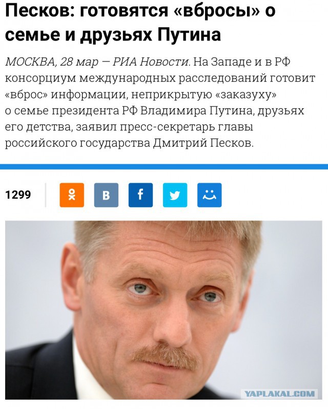 Улюкаев обсудил с Теффтом участие США в приватизации в России