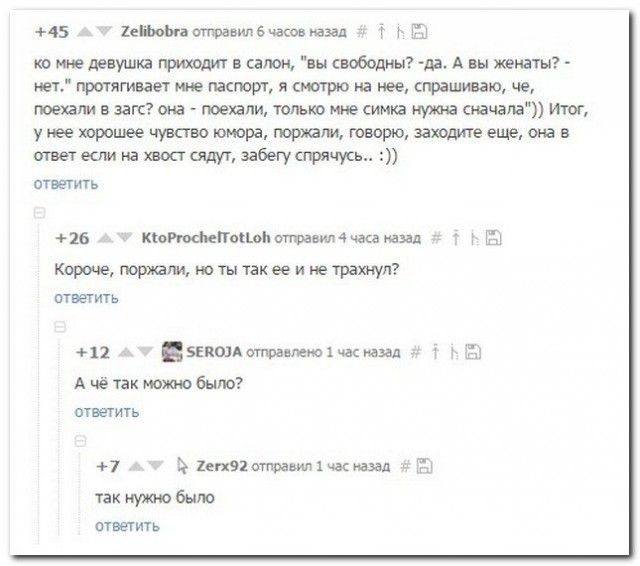 Смешные комментарии из социальных сетей 17.06.2016