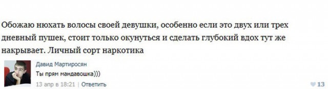 Смешные комментарии из социальных сетей 16.09.2016