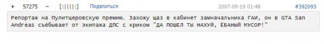 Полицейские войны в Татарстане: оштрафованный гаишниками участковый отомстил, составив протокол за ремень
