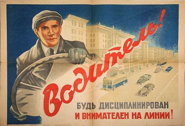 Советские плакаты по безопасности на дорогах