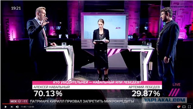 Дебаты Тема Лебедев - Навальный