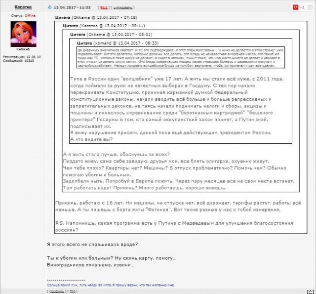 Откуда столько тупых?