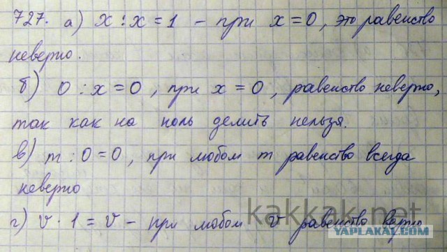 Поиграем в циферки?