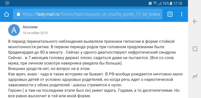 Сюрприз от мужа после 17 лет брака.