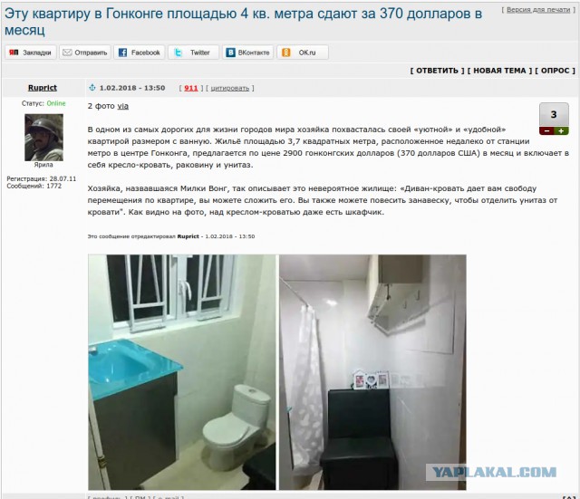 Мусоропровод – первый признак плохого жилья