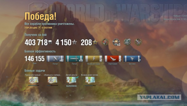World of Warships - 5
