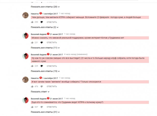Сторонники Павла Грудинина проводят сегодня в Москве митинг «За честные выборы»