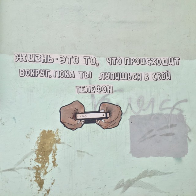 Ужас современного общества