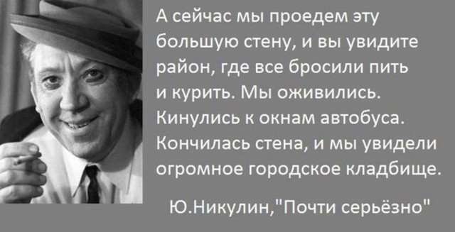 Алкогольный геноцид: По разуму крупным калибром