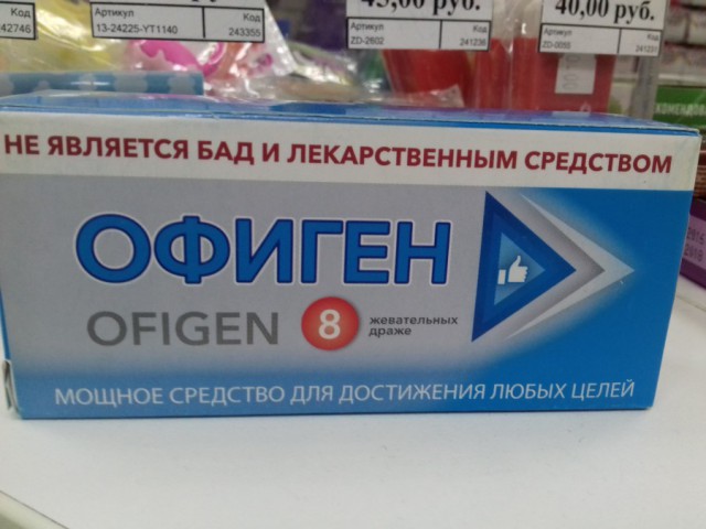 Названия лекарств, которые лечат смехом