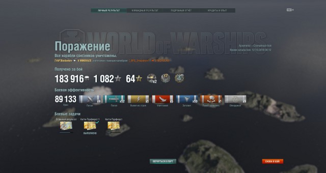 World of Warships - 6