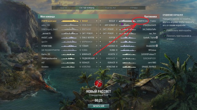World of Warships - 6