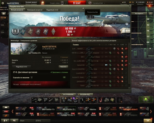 Wargaming 54